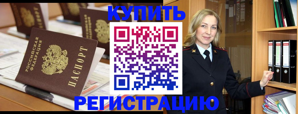 прописка поиск в Петропавловске-Камчатском