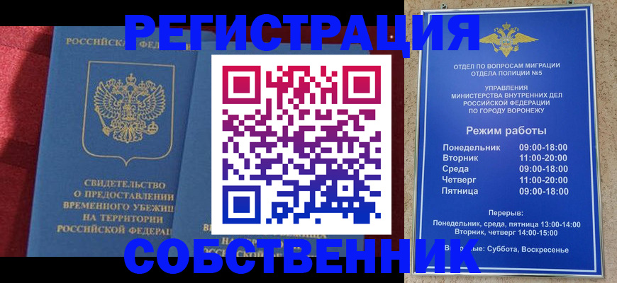прописка штамп в Петропавловске-Камчатском