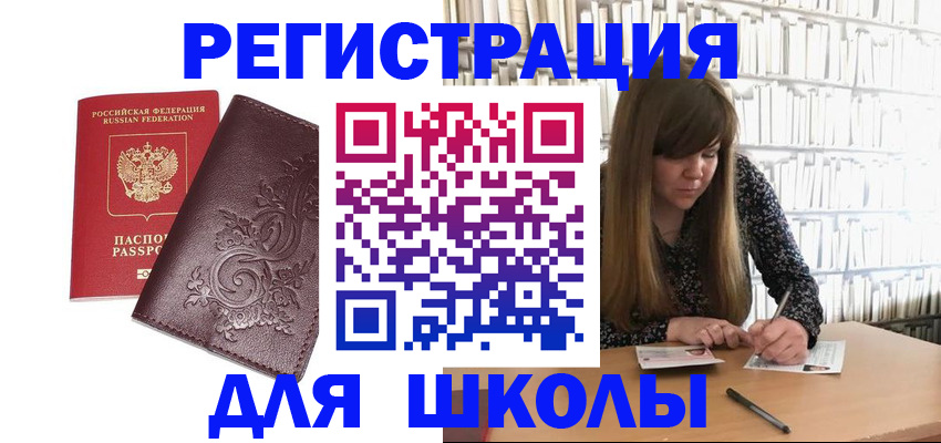 временная прописка в Петропавловске-Камчатском