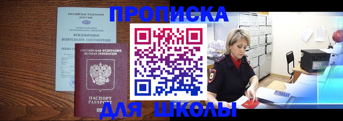 временная регистрация собственник в Петропавловске-Камчатском