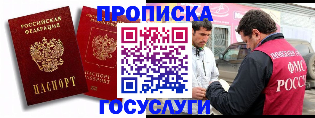 прописка для военкомата в Петропавловске-Камчатском